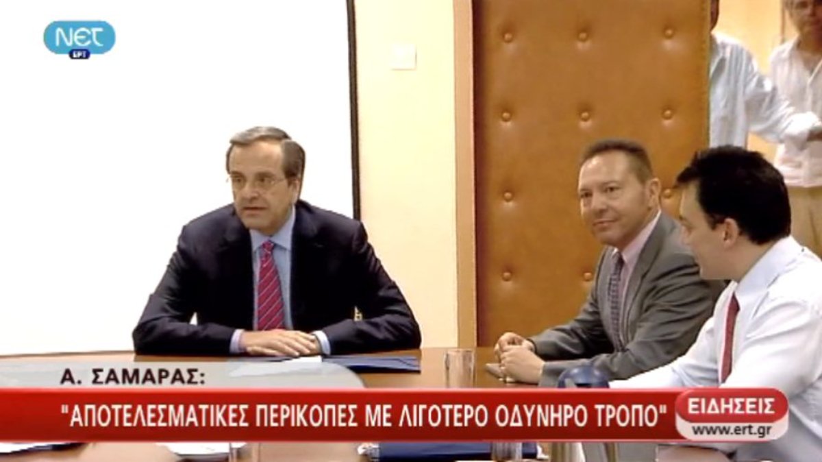 Σαμαράς για περικοπές
