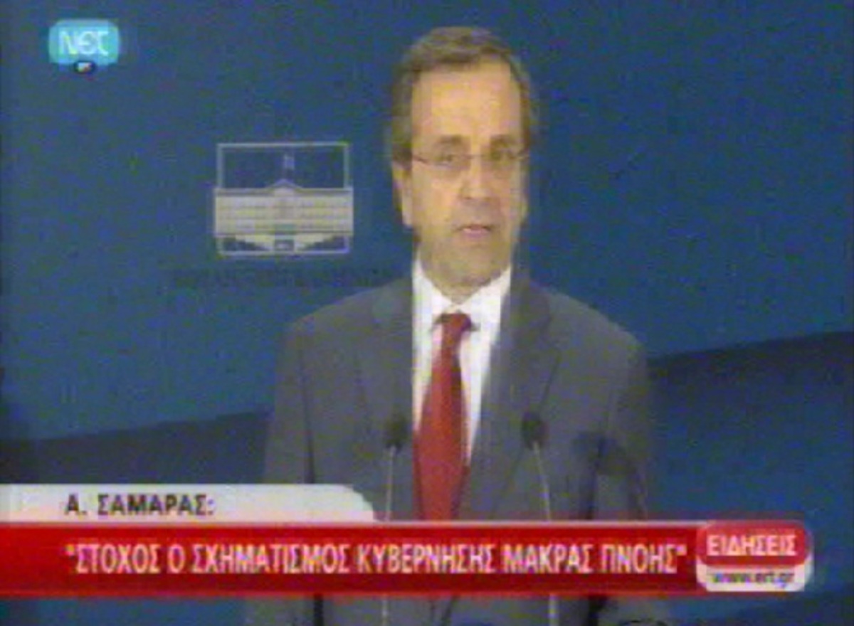 Οι δηλώσεις Σαμαρά