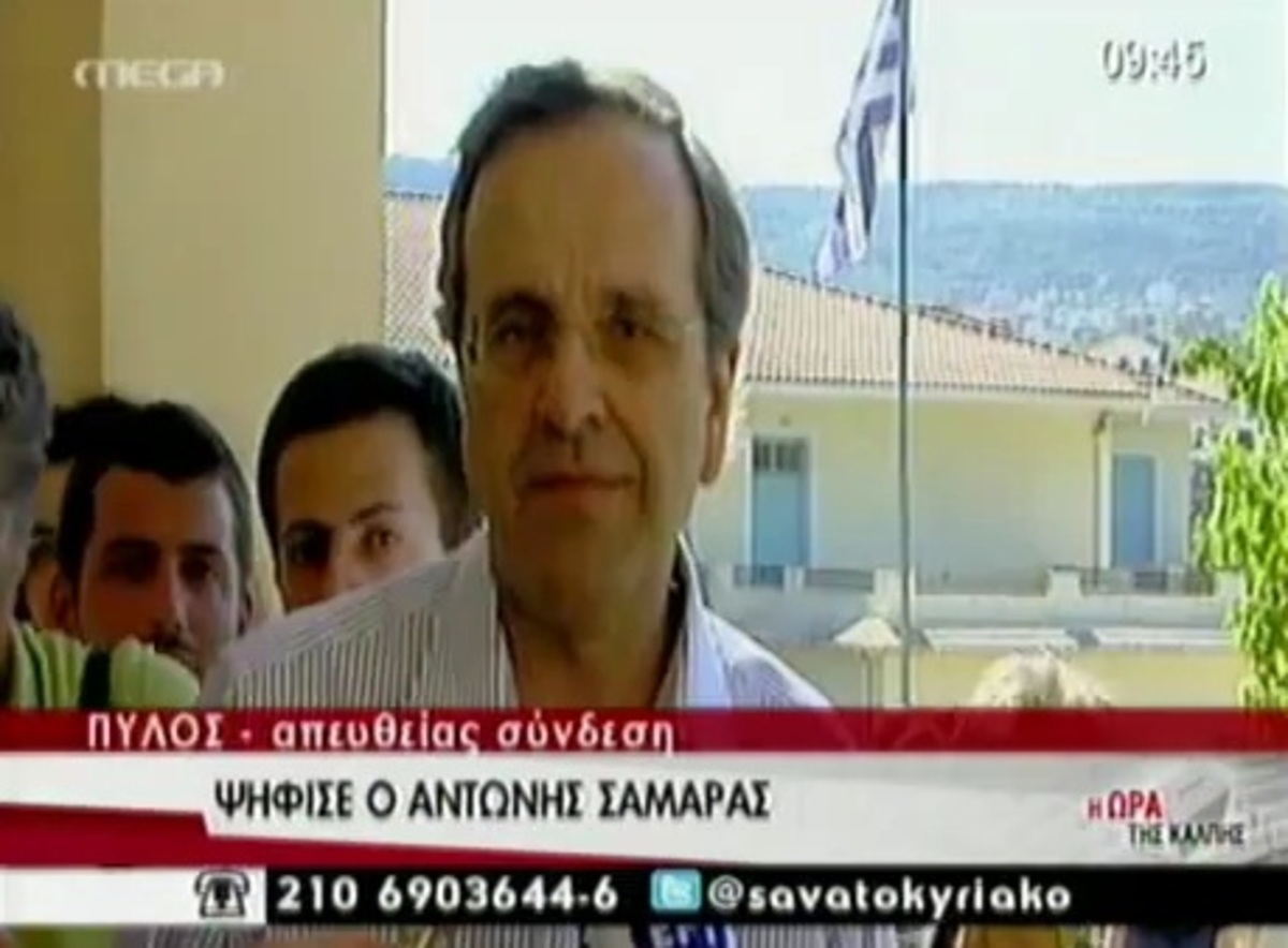 Ψήφισε ο Αντ. Σαμαράς