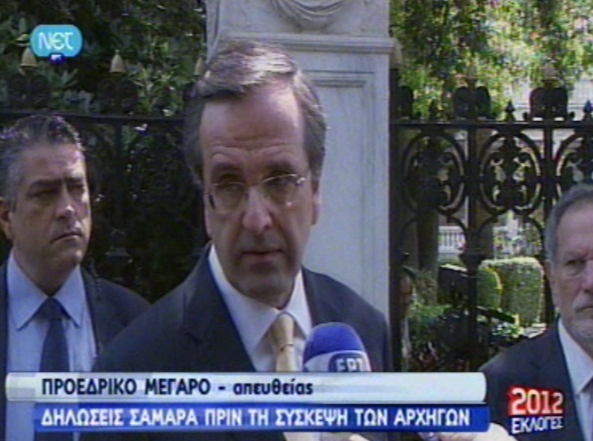Δήλωση Σαμαρά πριν τη σύσκεψη