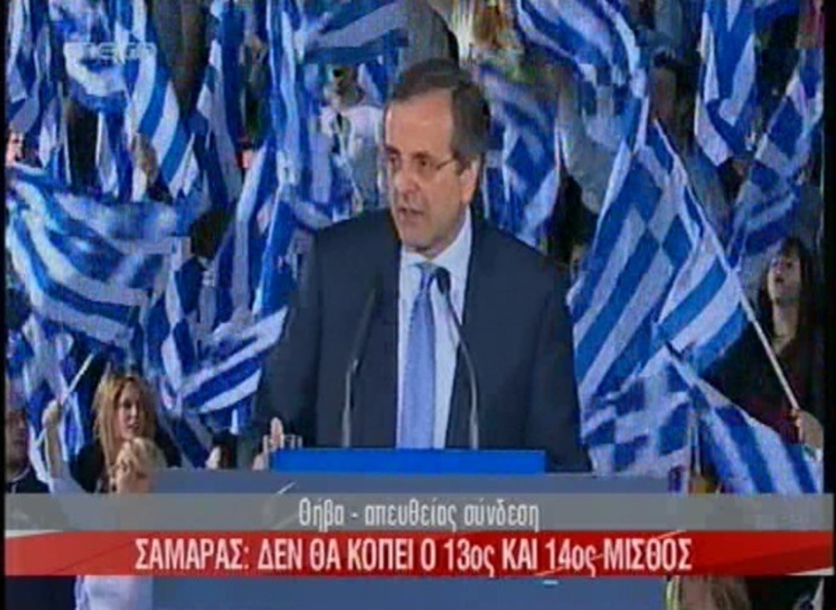 Nέα μονομαχία Βενιζέλου – Σαμαρά