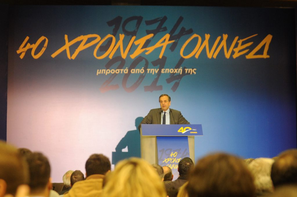 Συγχαρητήρια από τον Α. Σαμαρά για τη νίκη της ΔΑΠ στις φοιτητικές εκλογές