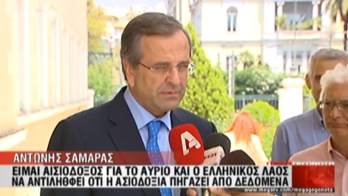 Σαμαράς για τη Δημοκρατία