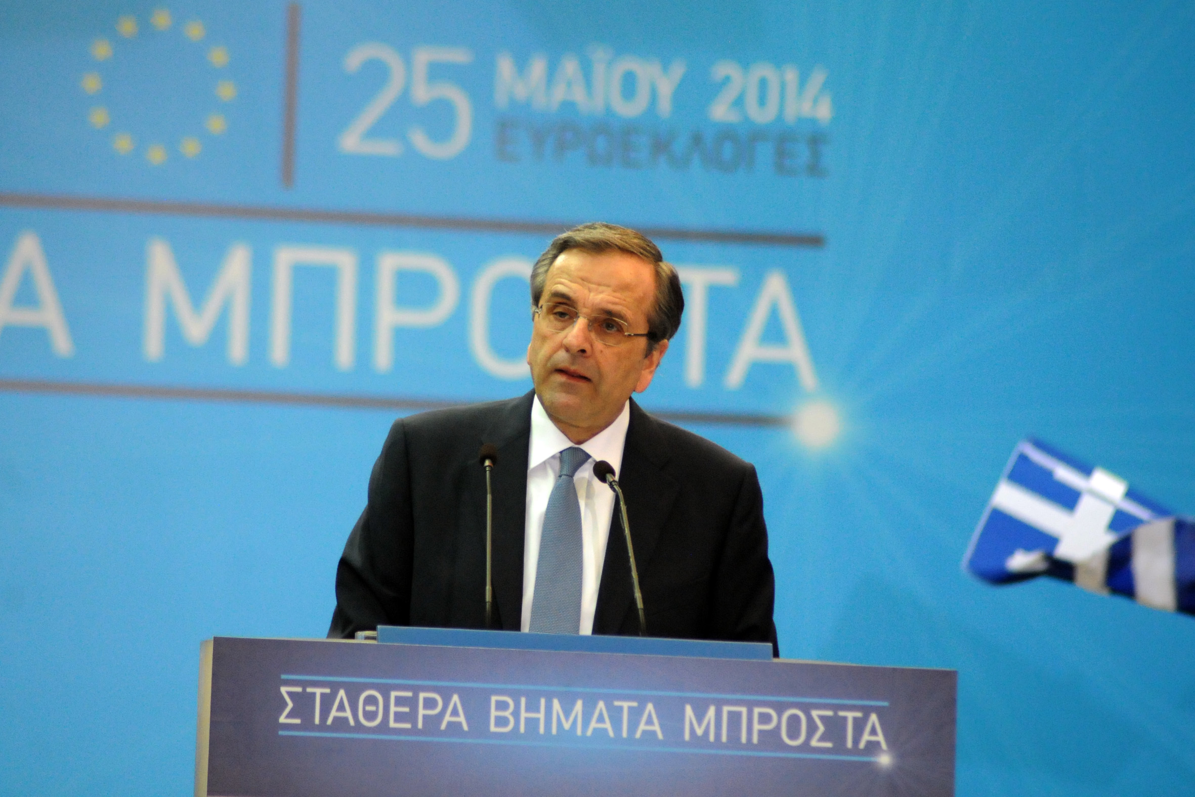 Α. Σαμαράς: Το αποτέλεσμα των ευρωεκλογών δεν θα καθορίσει τις πολιτικές εξελίξεις