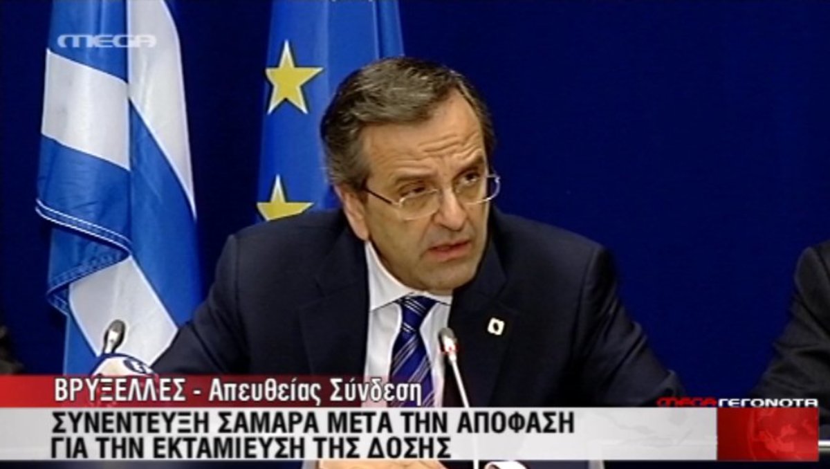 Σαμαράς για υπαλλήλους Βουλής