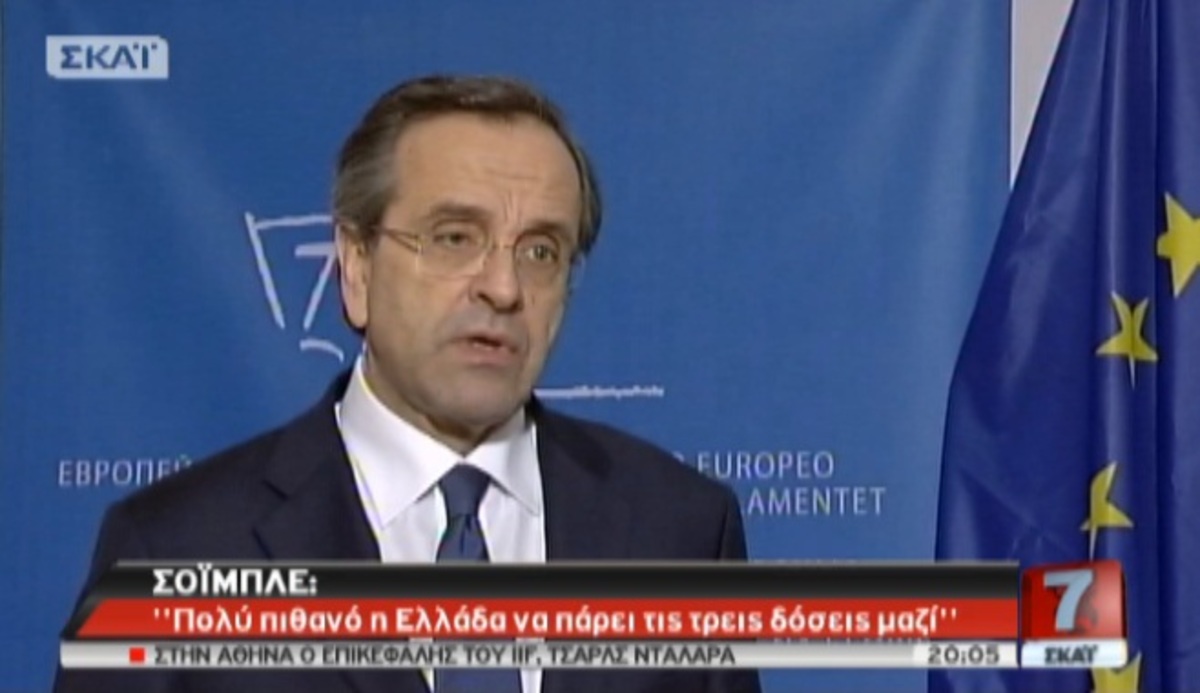 Οι δηλώσεις Σαμαρά