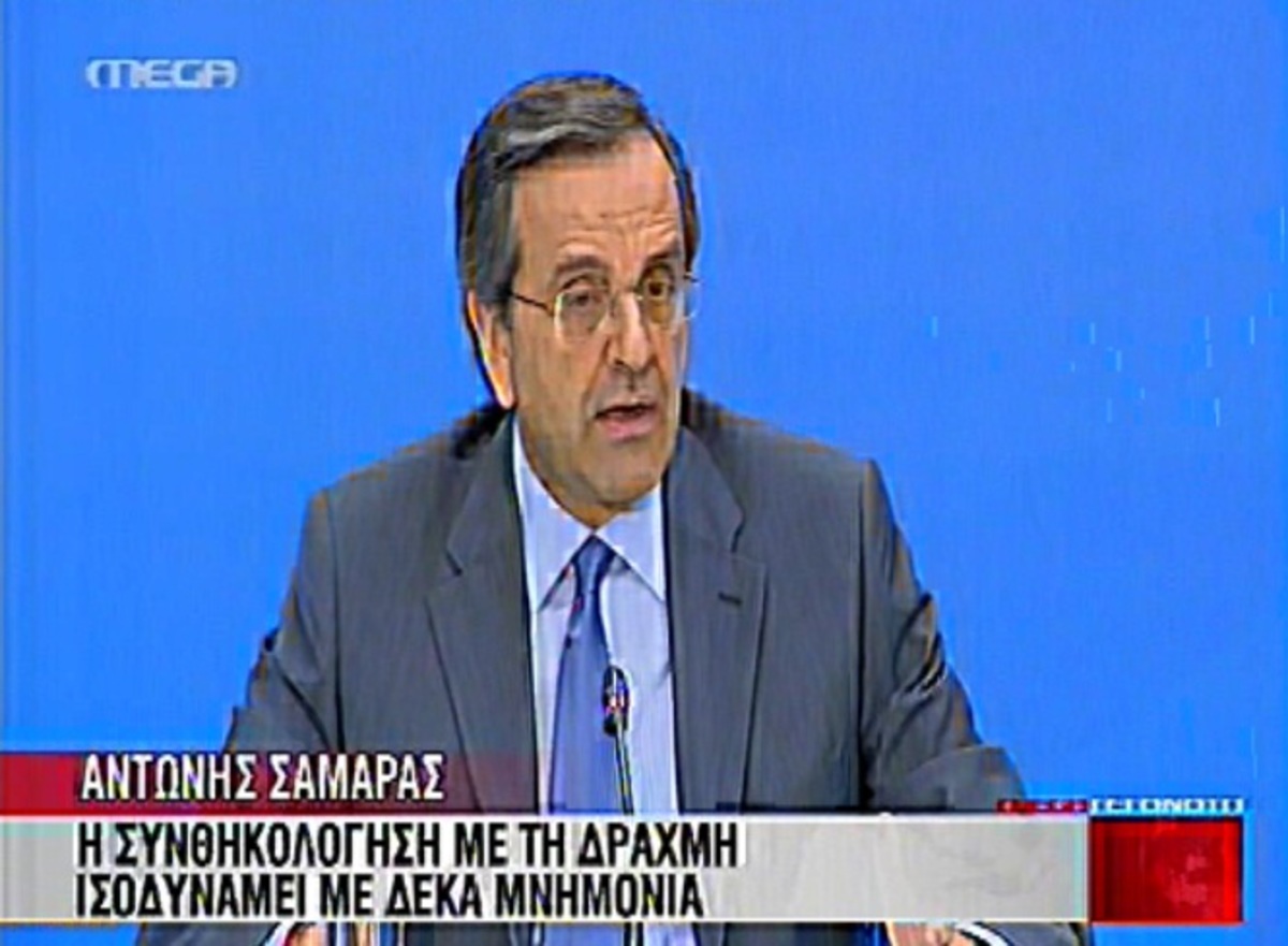 Η διακαναλική Σαμαρά