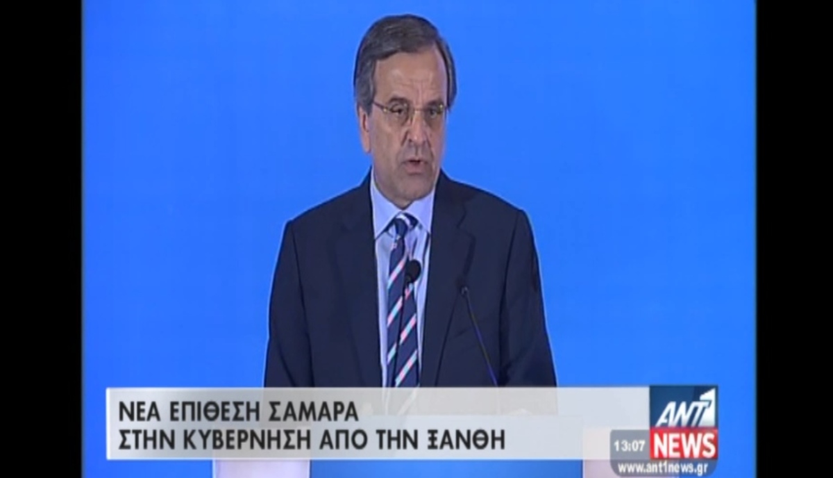Επίθεση Σαμαρά στην κυβέρνηση