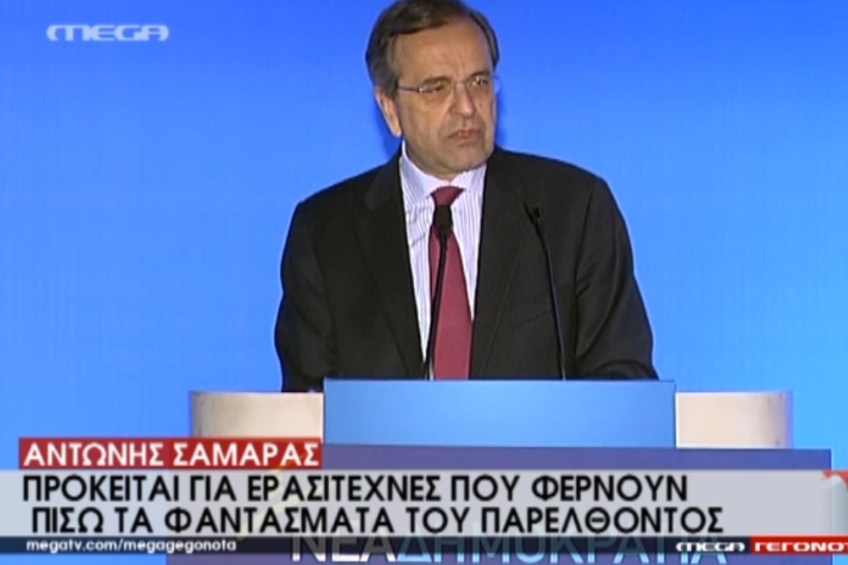 Σαμαράς από Πάτρα