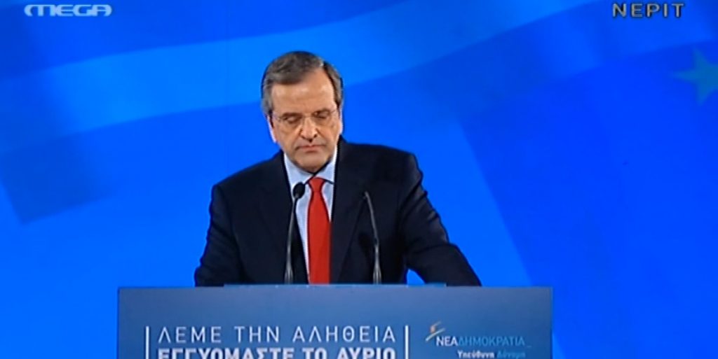 Ομιλία Αντώνη Σαμαρά