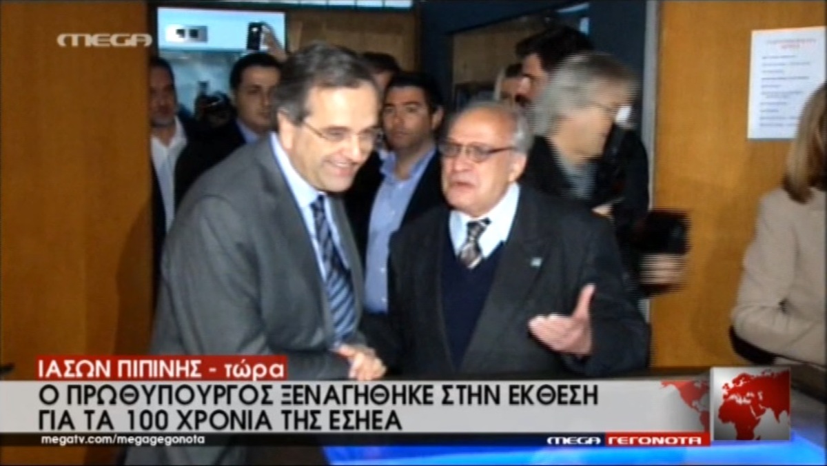 Εκδήλωση στην ΕΣΗΕΑ