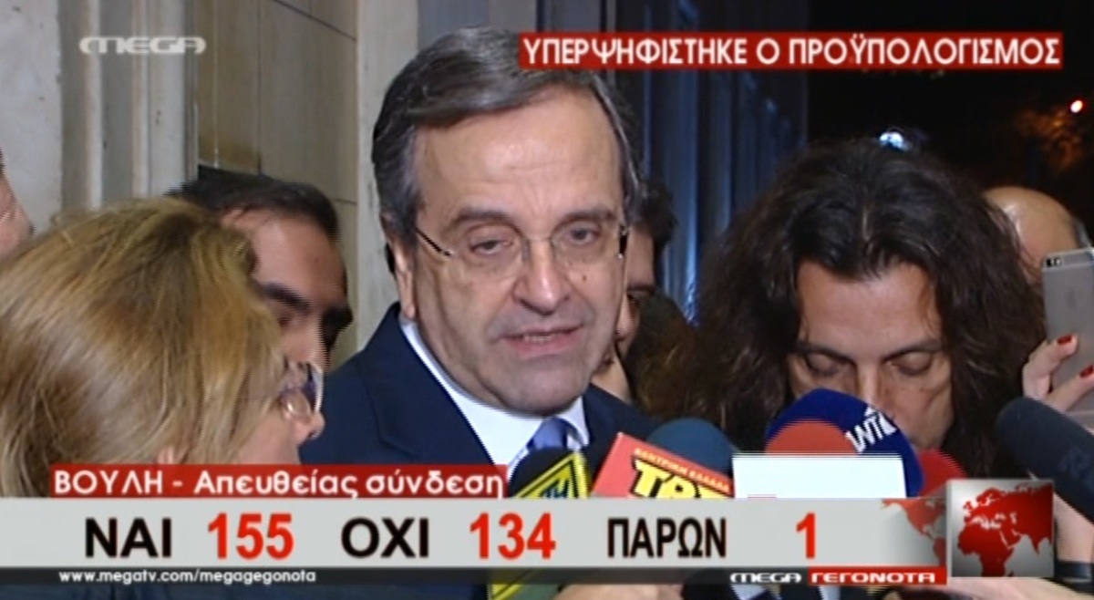 Σαμαράς έξω από Βουλή