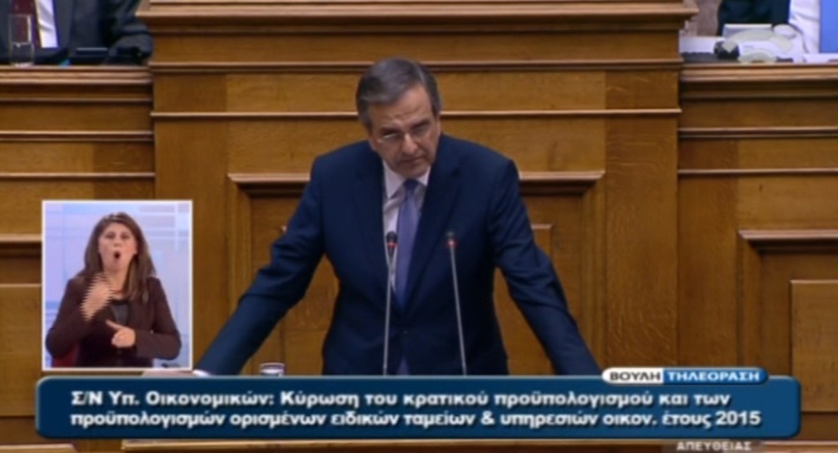 Σαμαράς για κρατικοδίαιτους ΣΥΡΙΖΑ