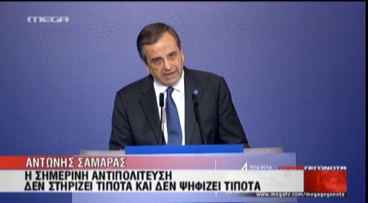 40 χρόνια ΝΔ