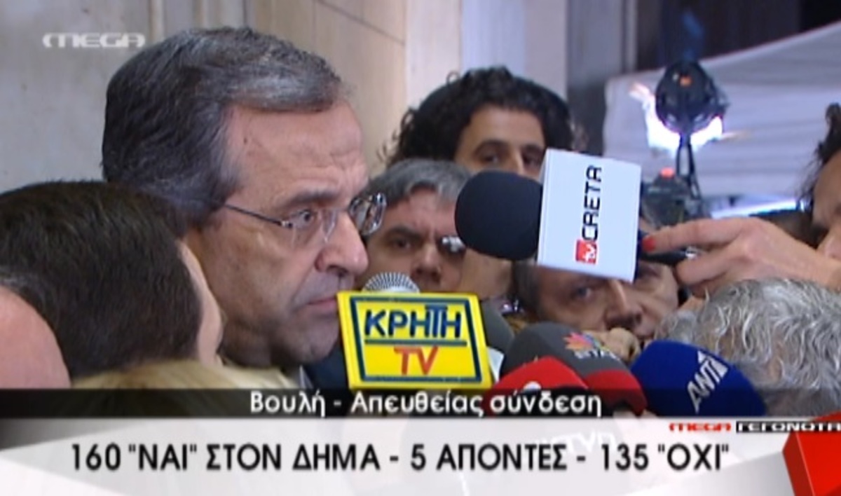 Οι δηλώσεις Σαμαρά