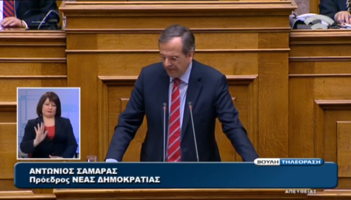Σαμαράς στη Βουλή