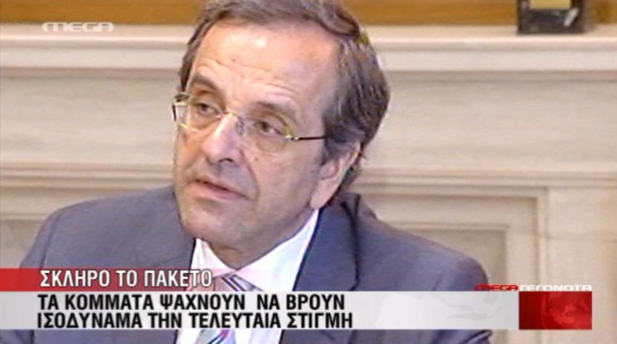 Σκληρό πακέτο