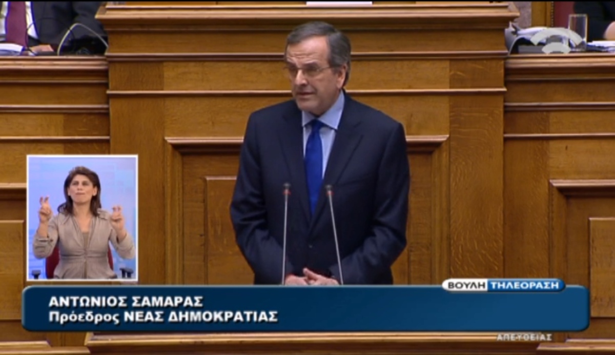Ομιλία Σαμαρά στη Βουλή