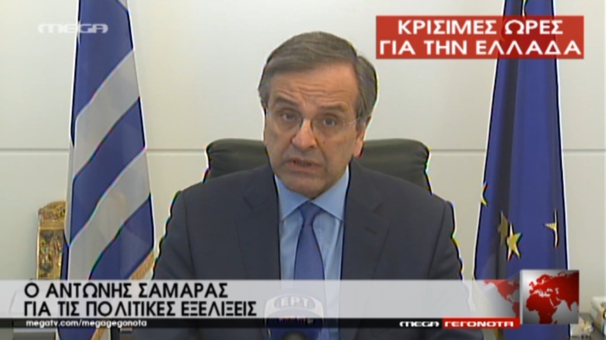 Οι δηλώσεις Σαμαρά