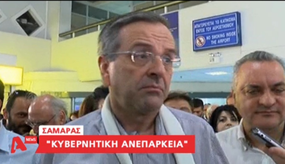 Δηλώσεις Σαμαρά Καμμένου