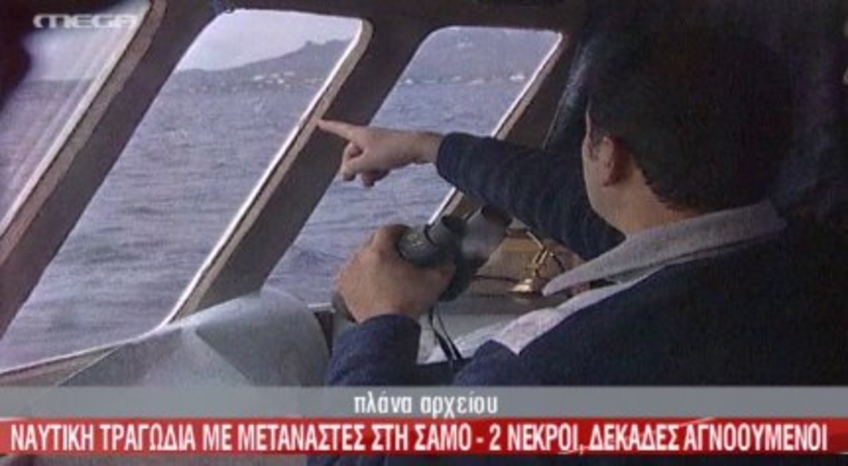Σάμος:Τραγωδία με μετανάστες