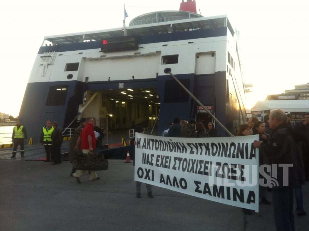 Οι νησιώτες διεκδικούν ασφαλή ακτοπλοΐα φωνάζοντας “οχι άλλο Σάμινα”