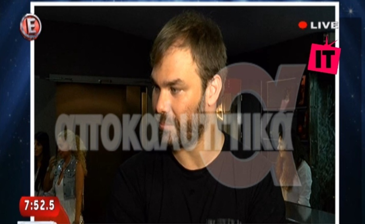 Τα νεύρα του Γιώργου Σαμπάνη στην ερώτηση για την προσωπική του ζωή
