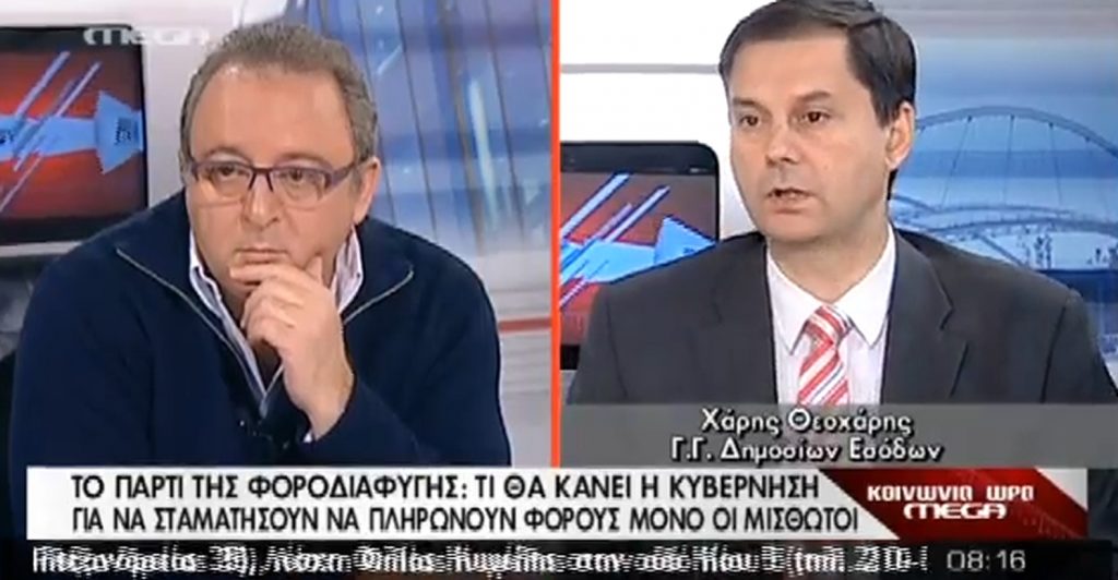 Θεοχάρης για φοροδιαφυγή