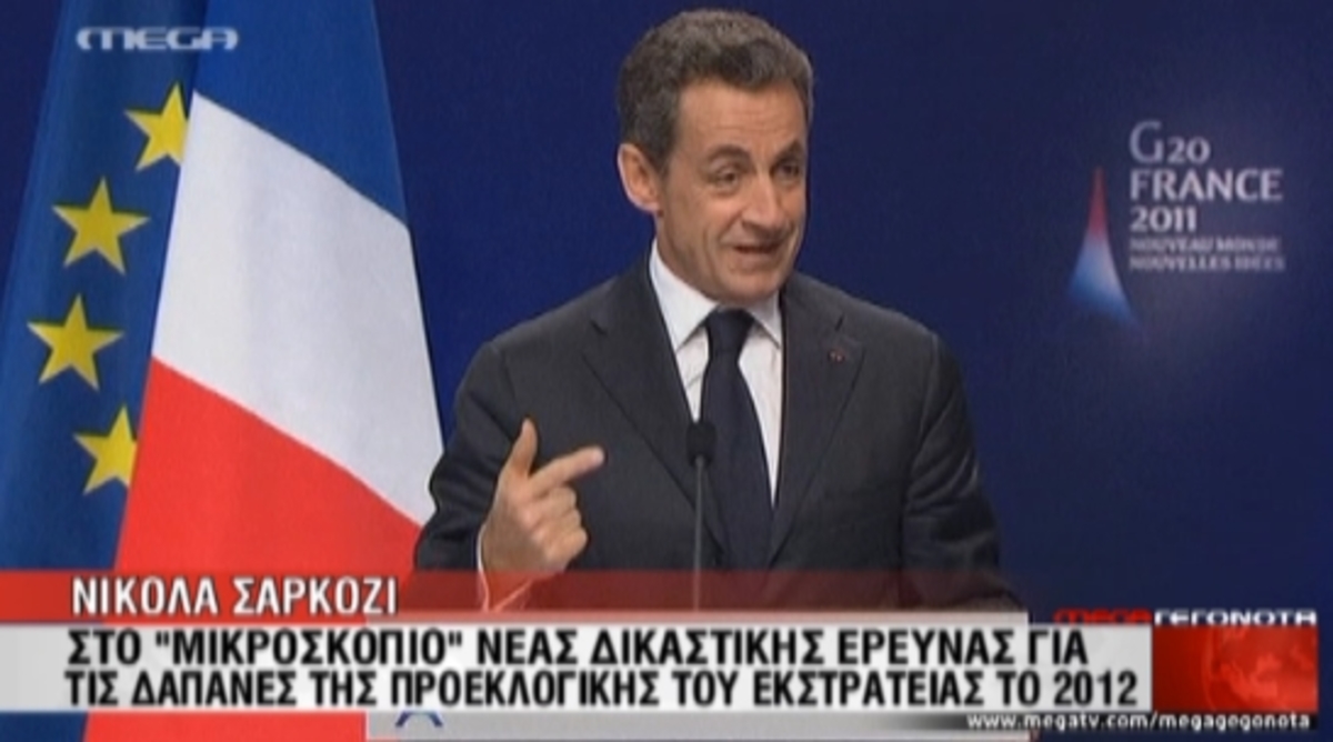 Νέες περιπέτειες για Σαρκοζί