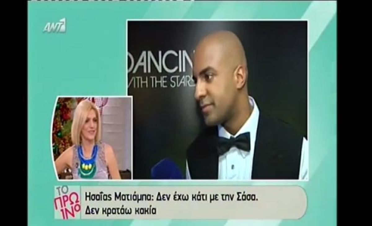 To “Πρωινό” προξενεύει τον Ησαία Ματιάμπα στη Σάσα Σταμάτη!