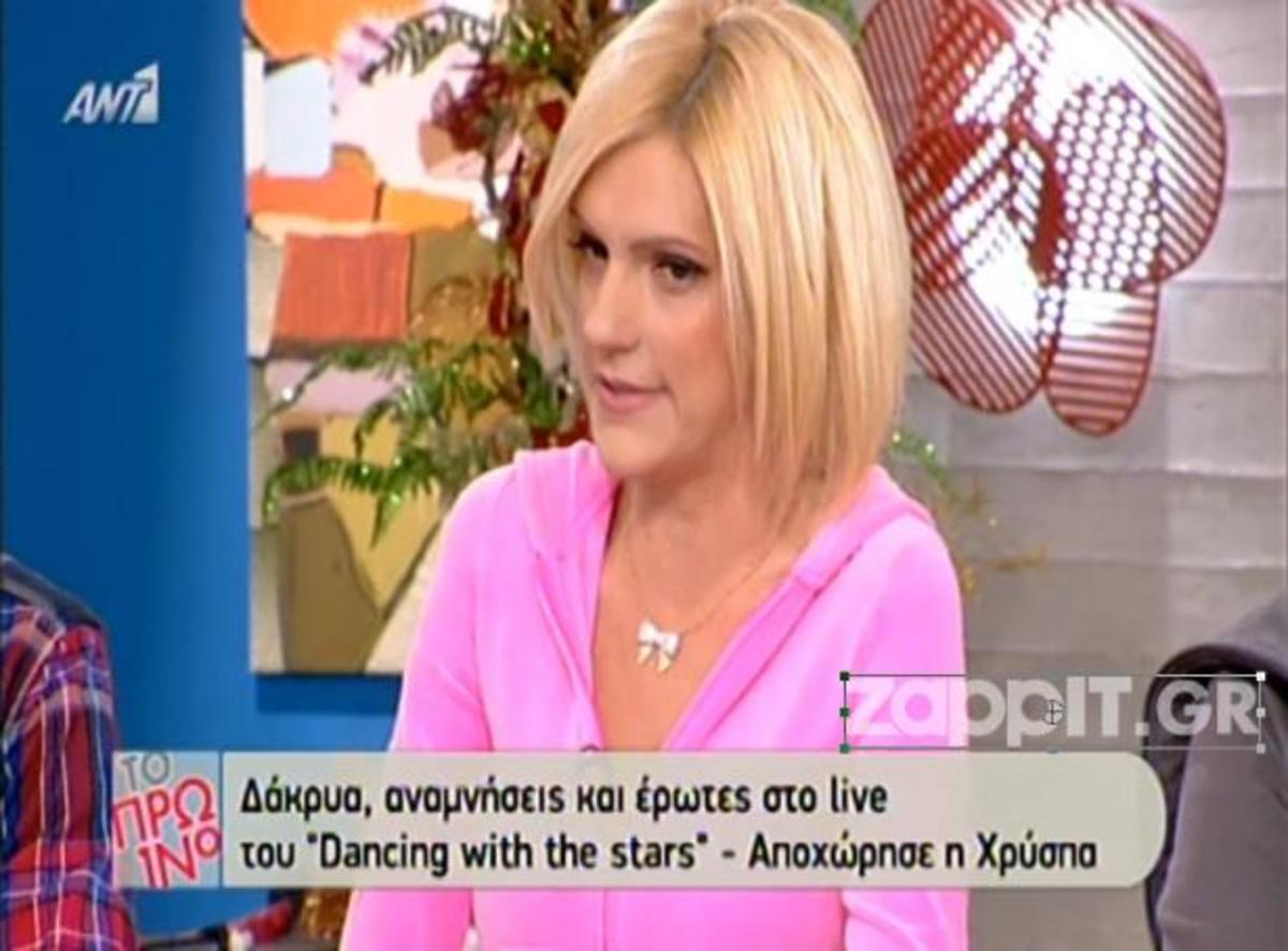 Σταμάτη σε Λιάγκα-Σκορδά: “Είστε ξεφτίλες”!