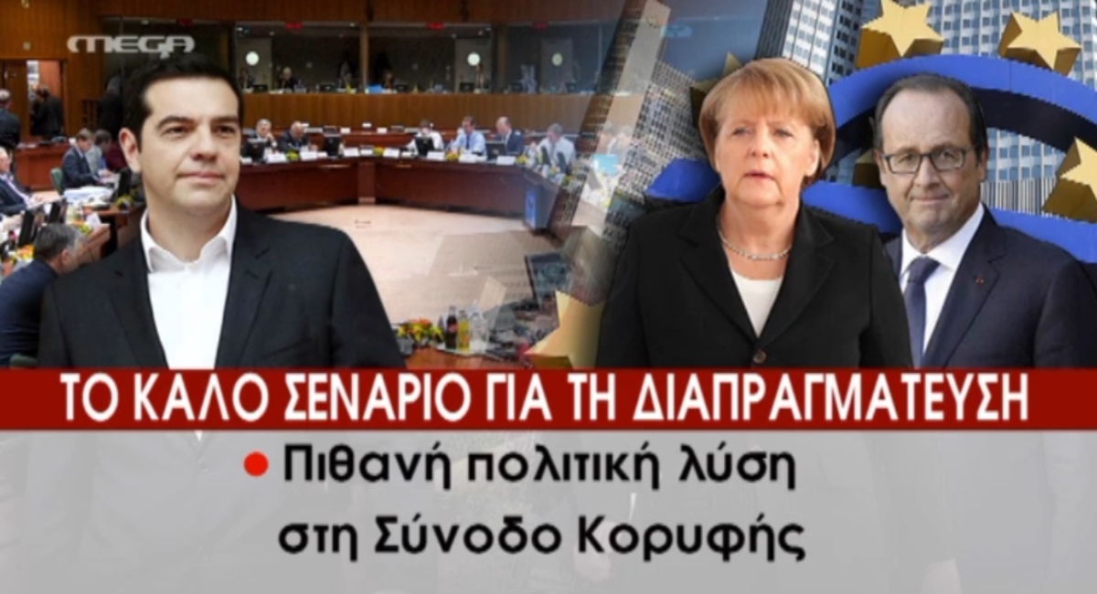 Γερμανικό σενάριο τρόμου