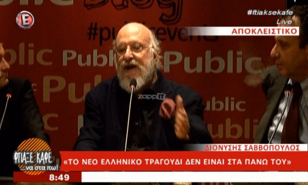Ο Διονύσης Σαββόπουλος μίλησε για Καζαντζίδη, Πάολα, Παντελίδη…