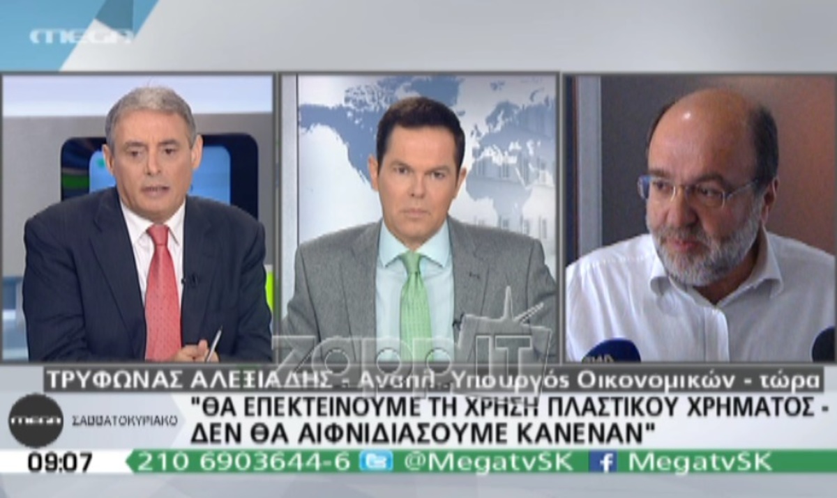 Η ατάκα του Τρύφωνα Αλεξιάδη που δεν περίμεναν να ακούσουν Χασαπόπουλος – Τάκης