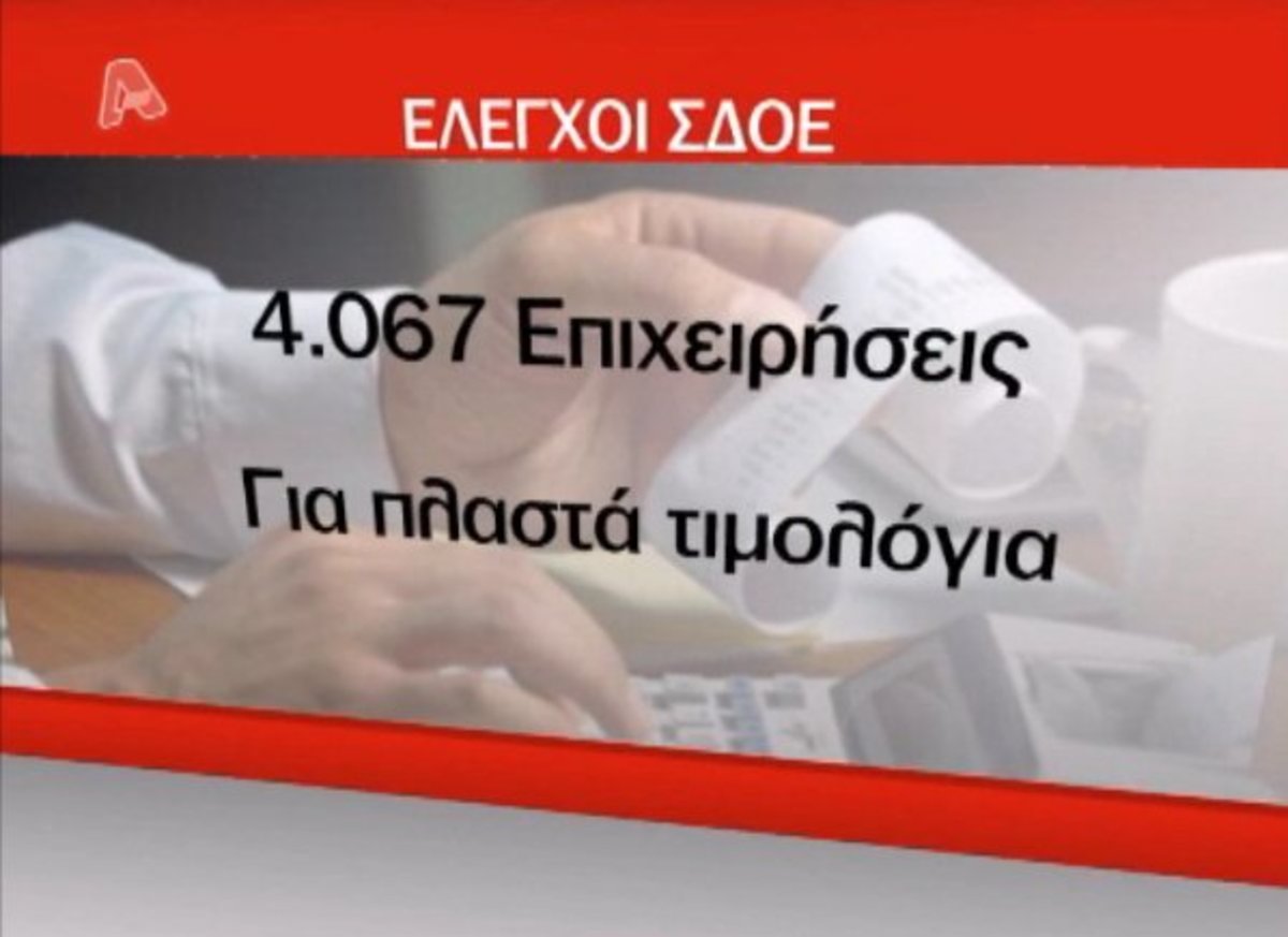 Tα καλύτερα των δελτίων