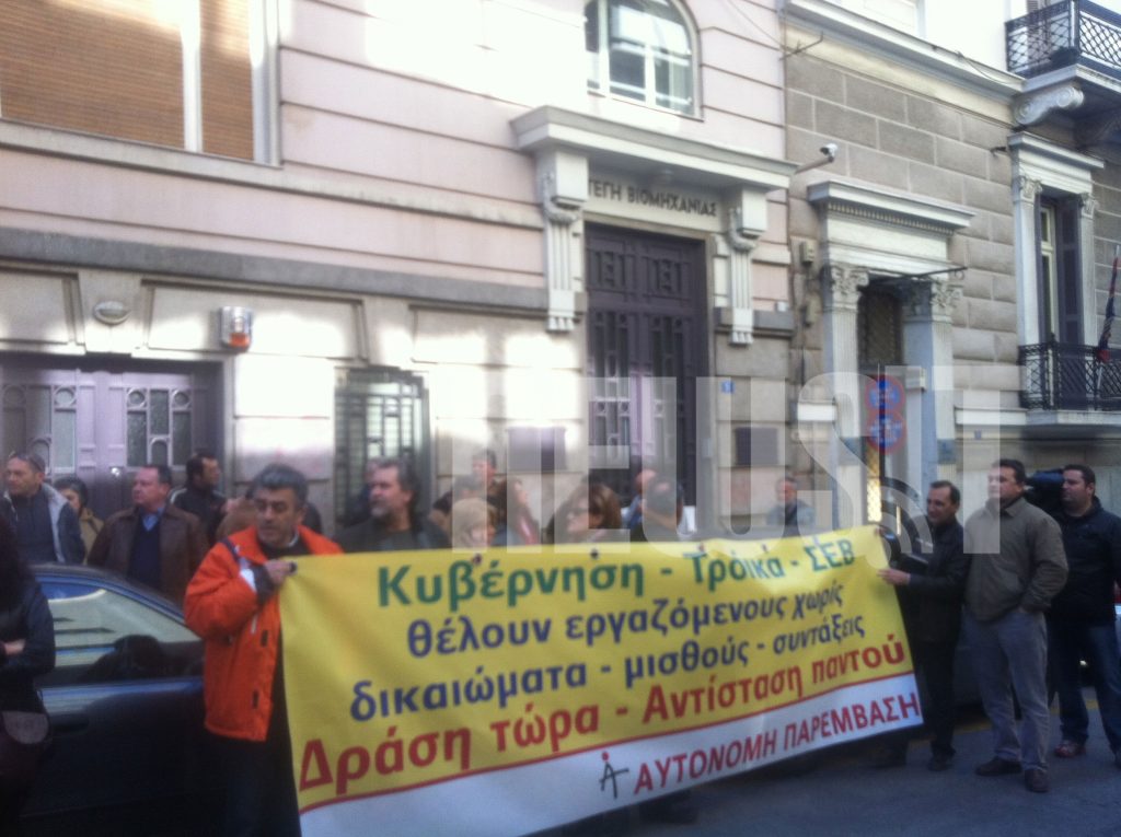 Μετά το… ντου στα γραφεία του ΣΕΒ, πορεία στην Ερμού από εργαζόμενους