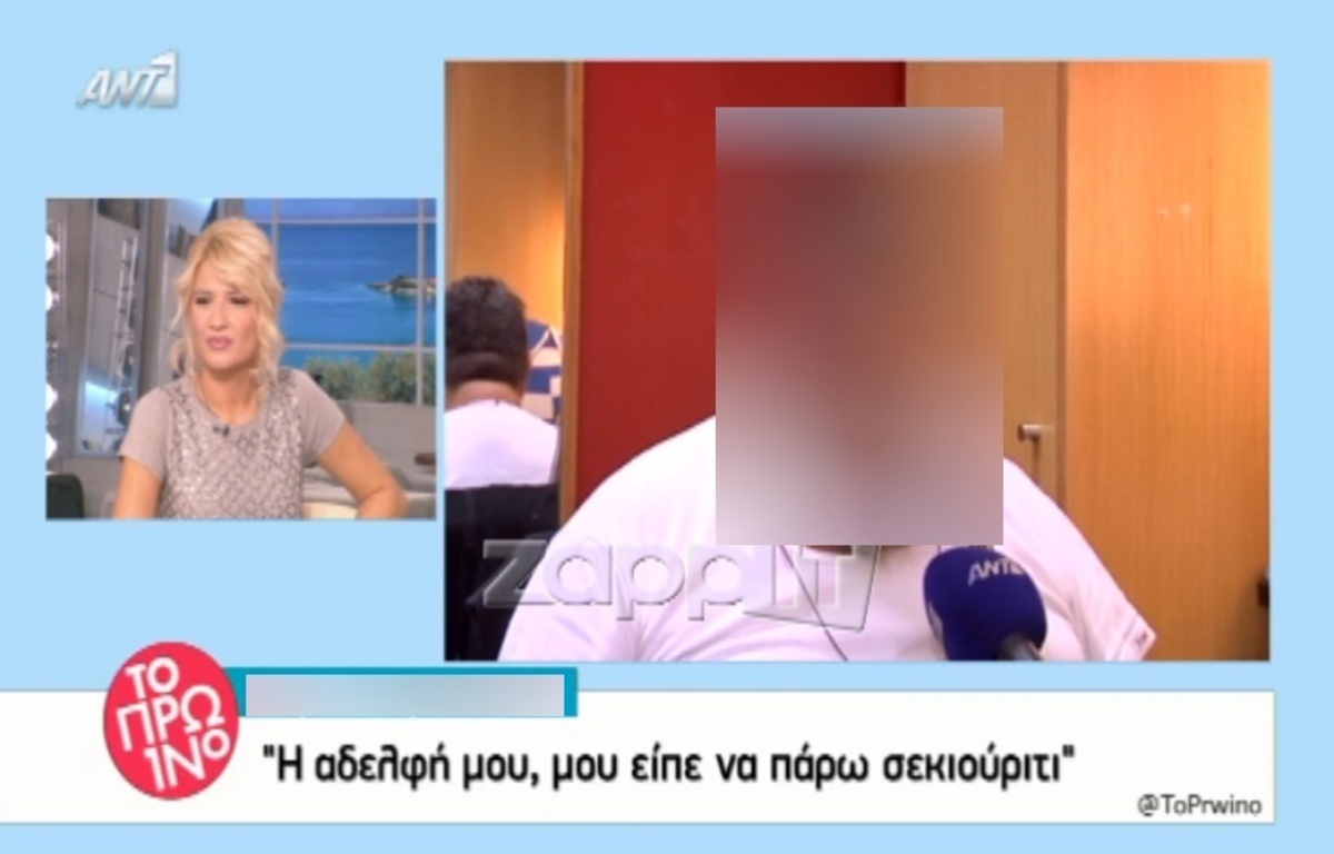 Έλληνας καλλιτέχνης: «Κυκλοφορώ τόσο εκτεθειμένος που είναι πολύ εύκολο να με φάνε»