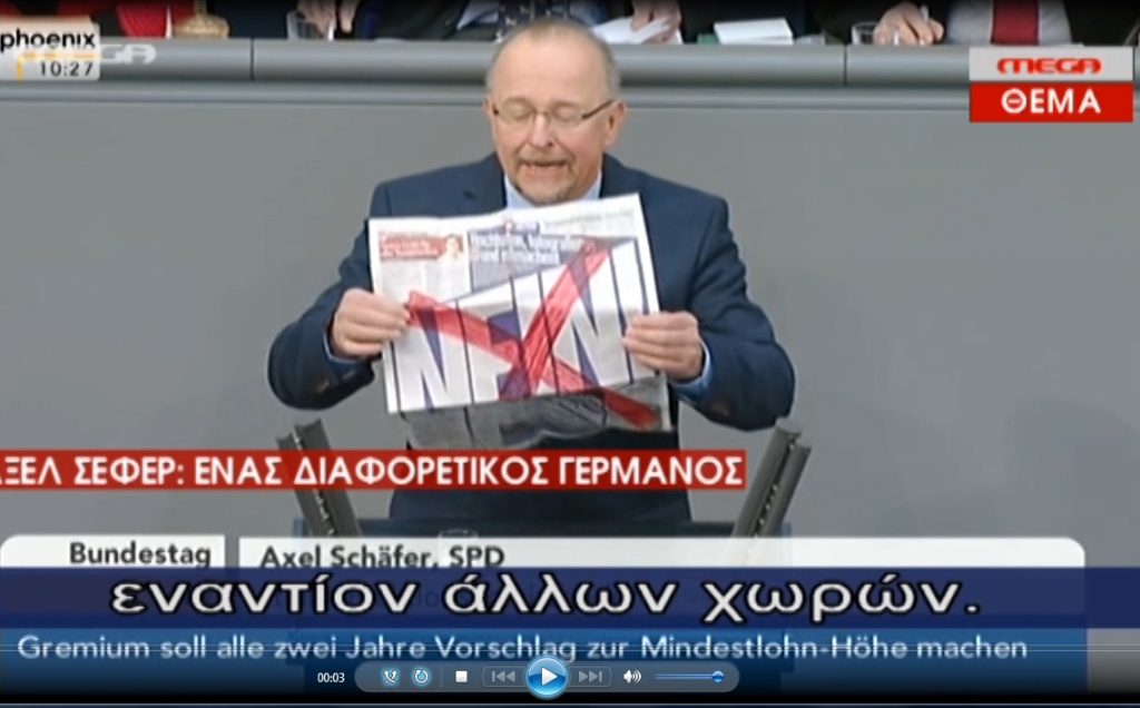 Συνέντευξη Σέφερ στο Mega