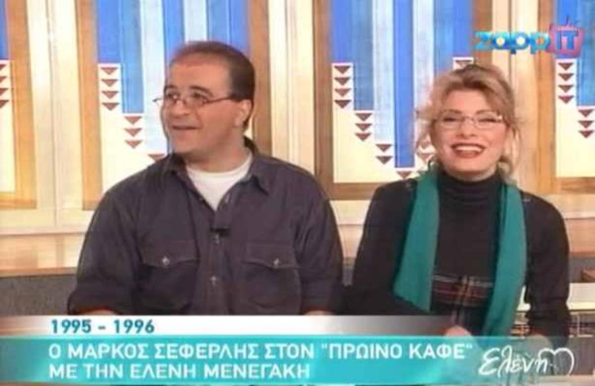 Ο Μάρκος Σεφερλής και πάλι στην αγκαλιά της Ελένης! Δείτε τι θυμήθηκαν σήμερα…!