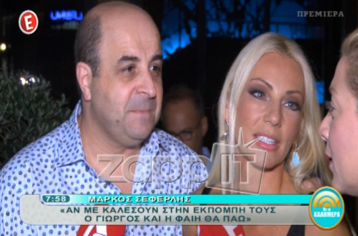 Σεφερλής: «Θα πάω στην εκπομπή Λιάγκα – Σκορδά αν με καλέσουν»!