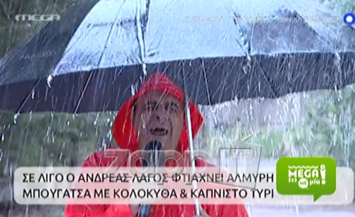 Η ανατρεπτική έναρξη του Σεφερλή. Δεν είναι αυτό που νομίζετε…