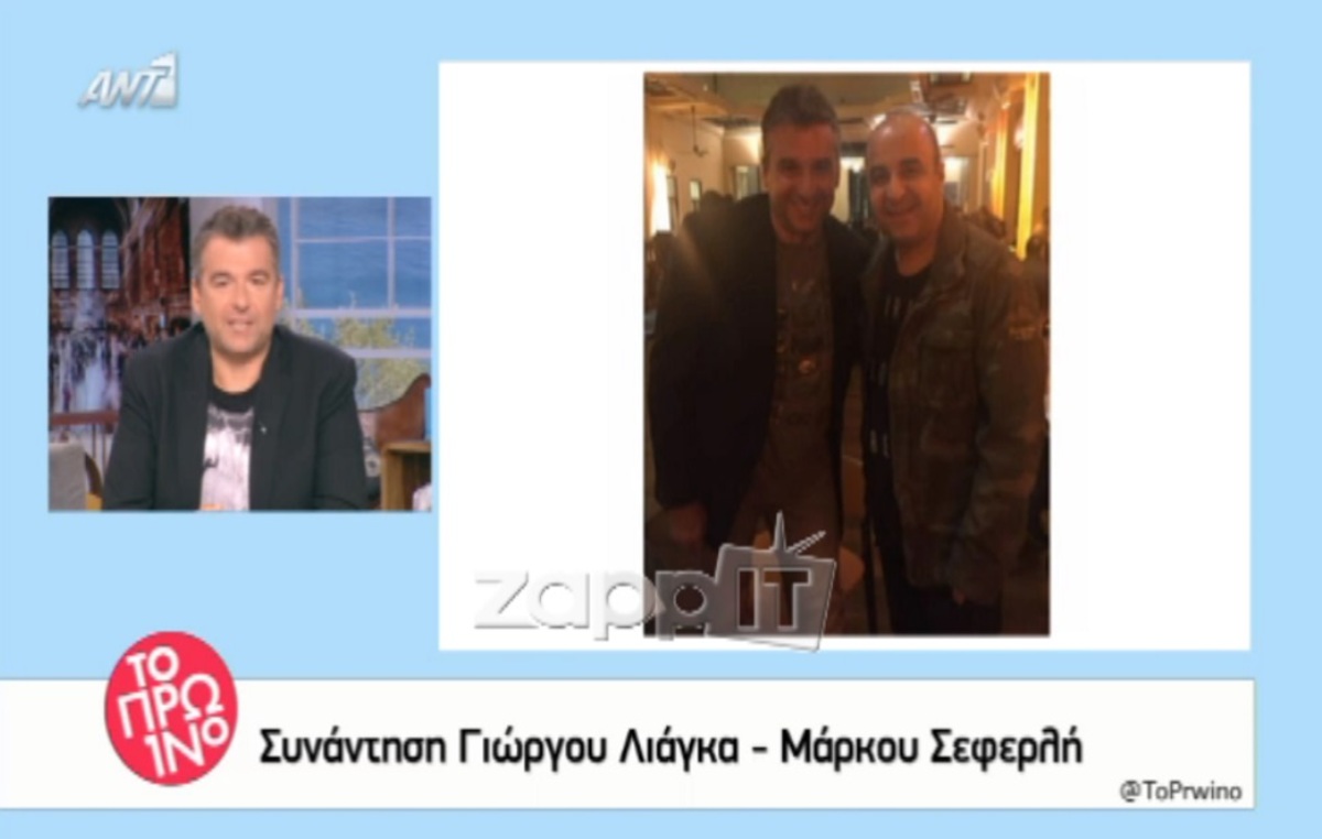 Η συνάντηση Λιάγκα – Σεφερλή και οι μεγάλες αποκαλύψεις για το Mega!