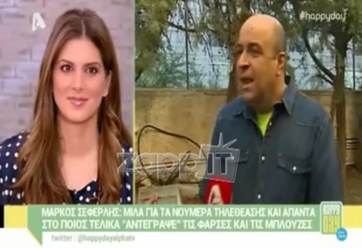 Σεφερλής: «Έκαναν το παιχνίδι πριν από εμάς για να το κάψουν!»