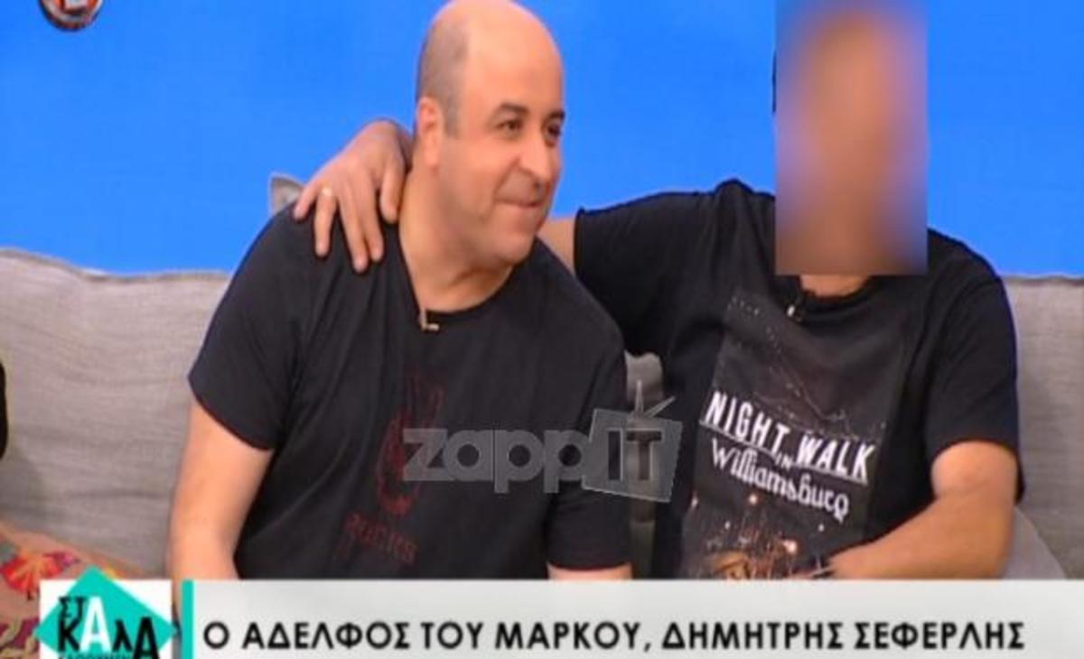 Μάρκος Σεφερλής: Η απίστευτη ομοιότητα με τον αδερφό του!