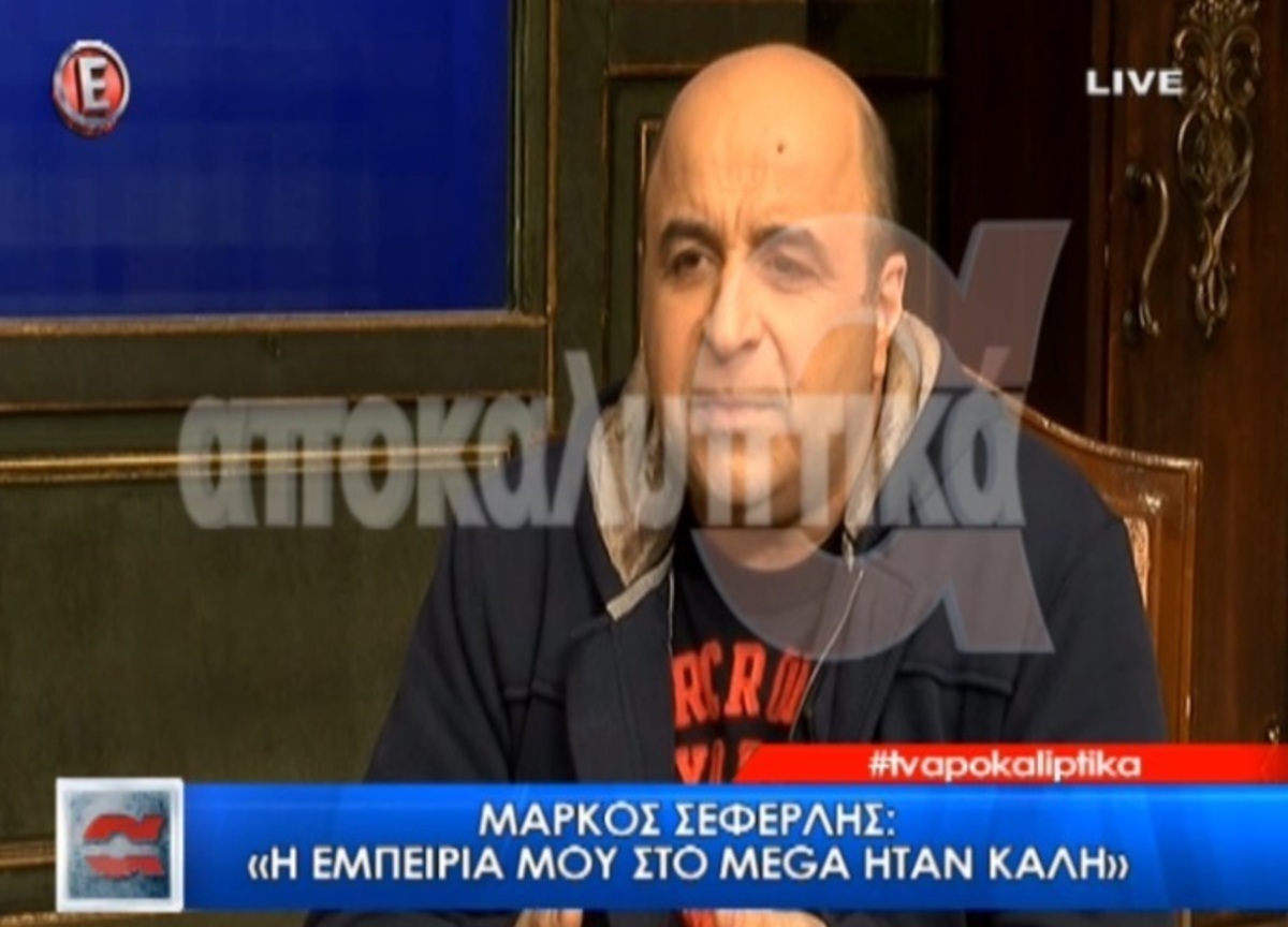 Ράγισε καρδιές ο Μάρκος Σεφερλής: «Ο πατέρας μου είδε μια φορά τον γιο μου και μετά ξεψύχησε»