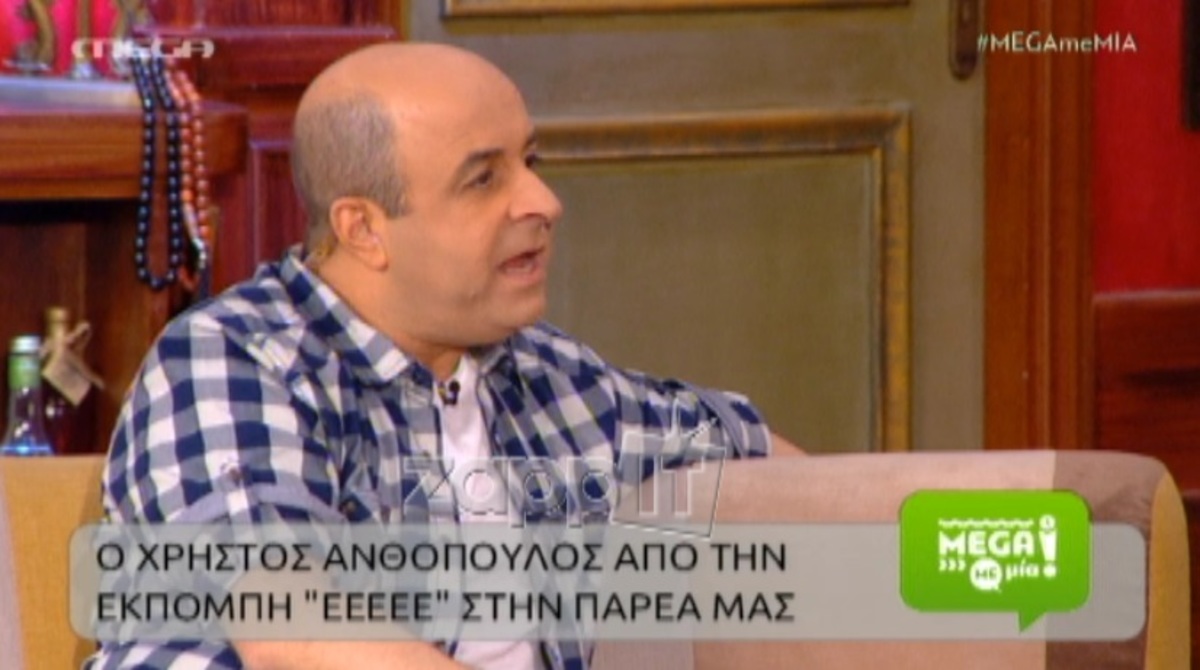 Ποιους …κάρφωσε ο Μάρκος Σεφερλής;