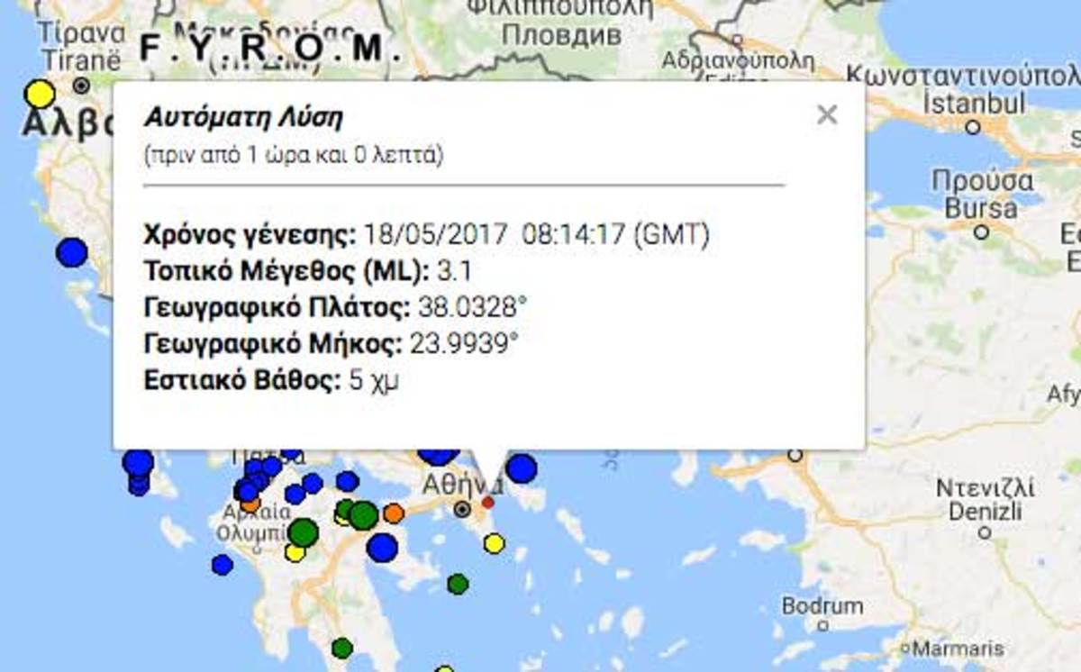 Σεισμός στην Ραφήνα – Αισθητός σε όλη την Αττική