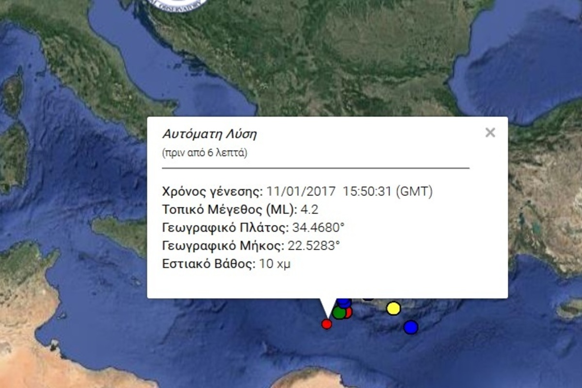 Σεισμός τώρα νότια της Κρήτης