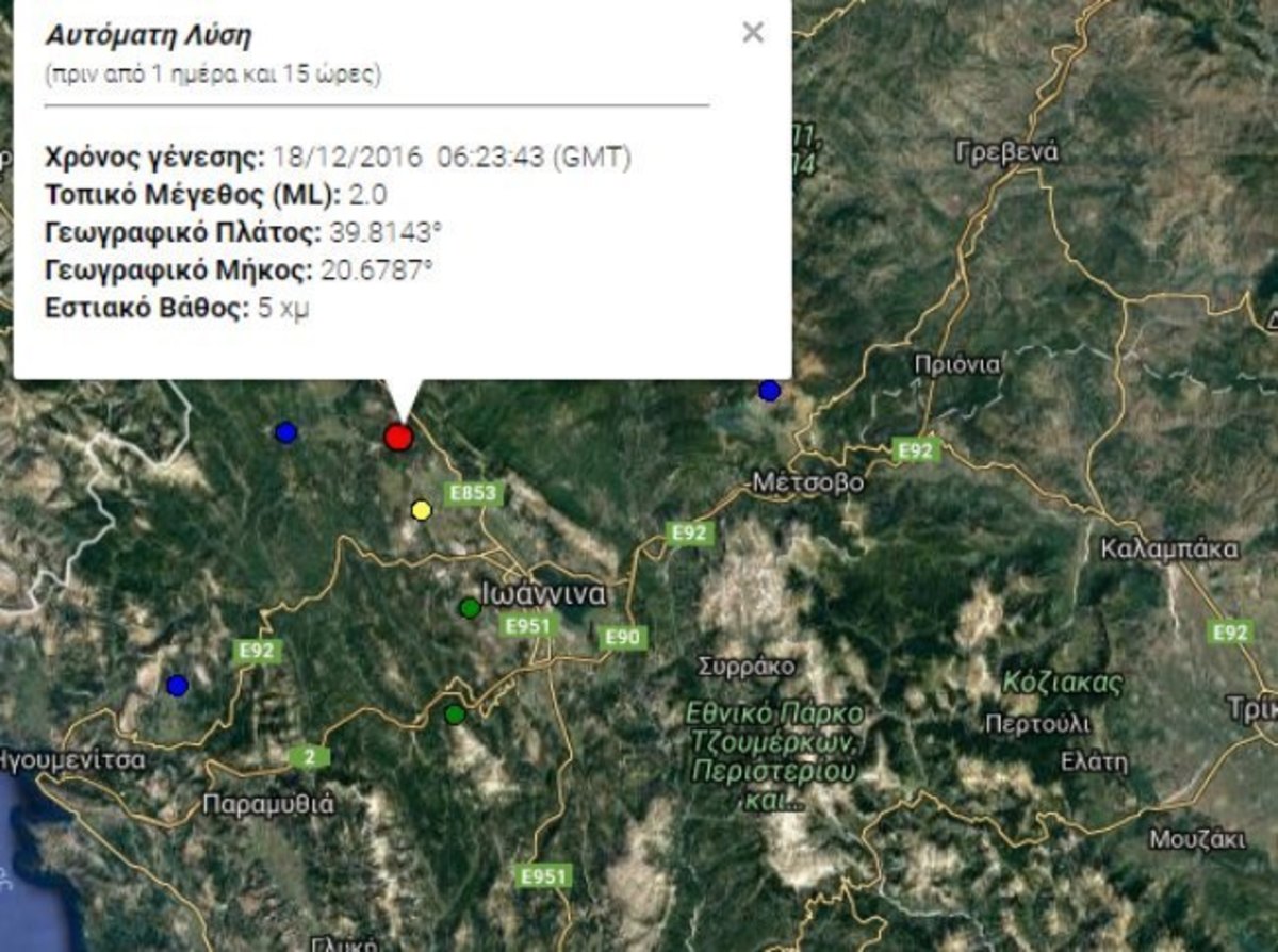 Σεισμός στα Ιωάννινα: Δείτε ΤΩΡΑ τι καταγράφουν LIVE οι σεισμογράφοι [εικόνες]