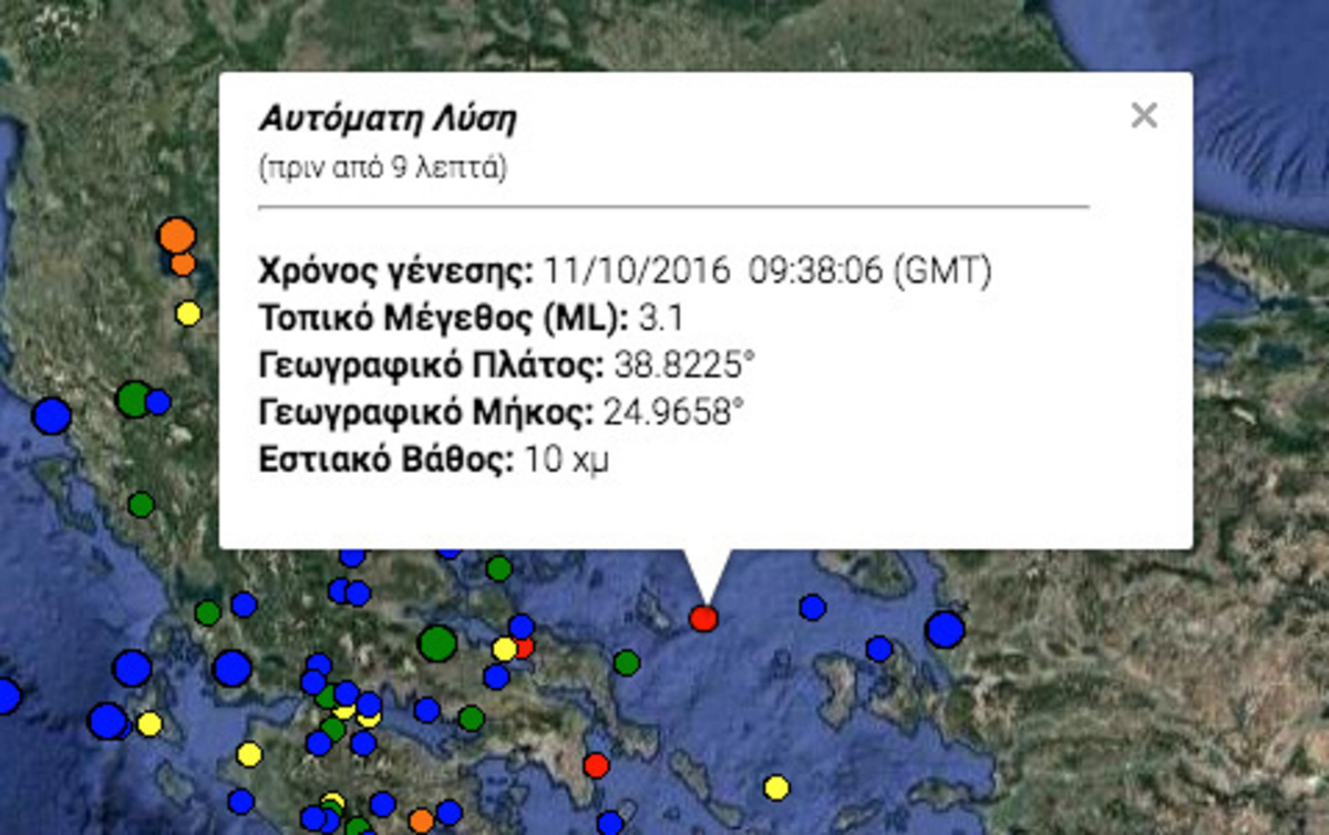 Σεισμός ΤΩΡΑ κοντά στην Σκύρο